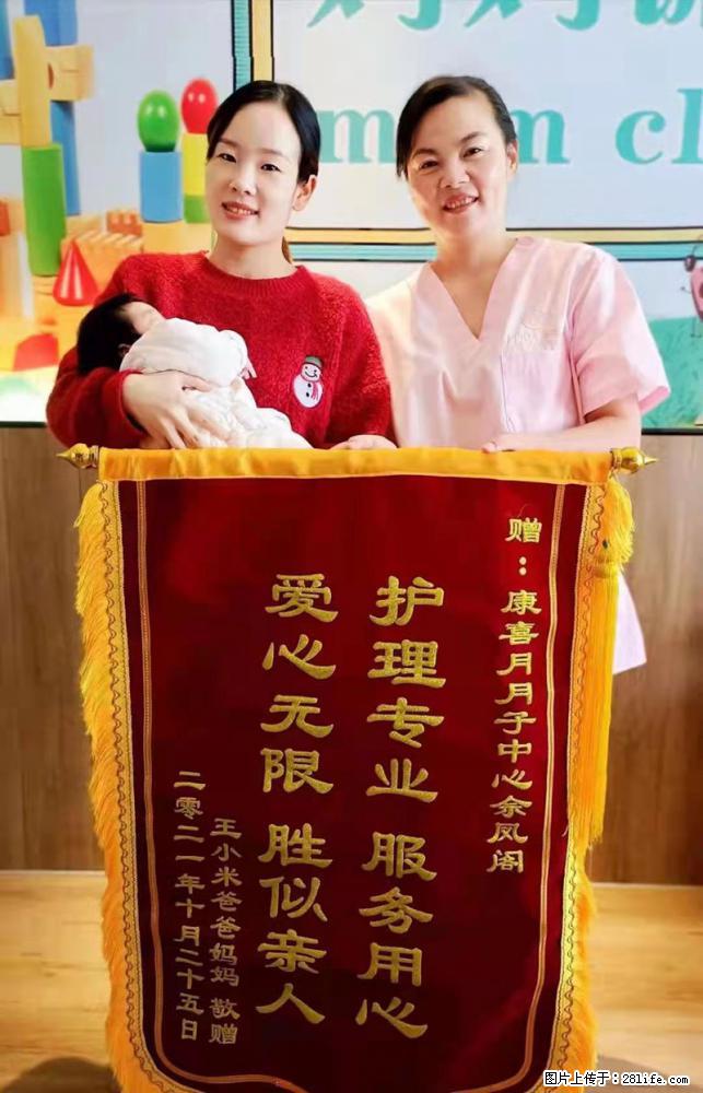 上海高端月子会所招新手月嫂，零基础带教，包吃住 - 职场交流 - 孝感生活社区 - 孝感28生活网 xiaogan.28life.net