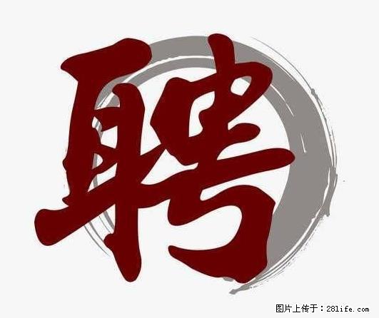 招聘照顾老人的阿姨 - 职场交流 - 孝感生活社区 - 孝感28生活网 xiaogan.28life.net