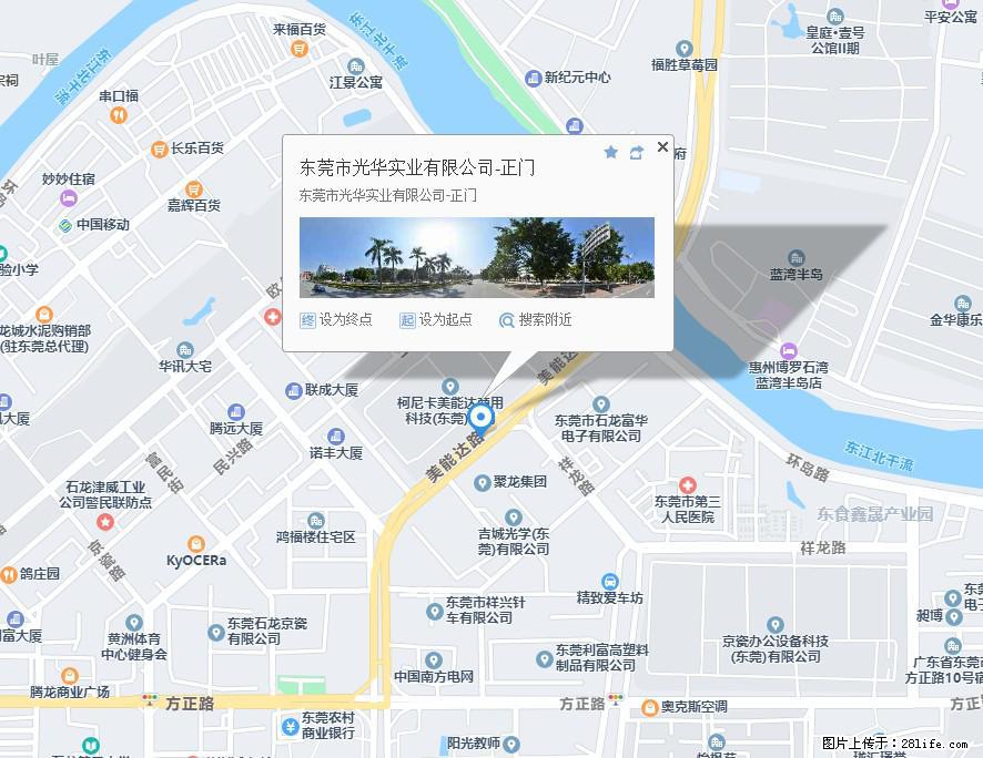 【东莞市光华实业有限公司】招聘各岗位若干名 - 职场交流 - 孝感生活社区 - 孝感28生活网 xiaogan.28life.net
