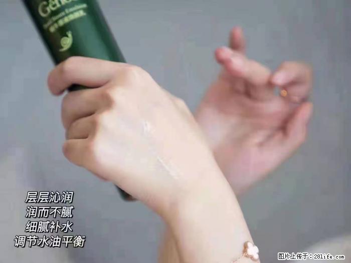 【姬存希】蜗牛原液焕颜水乳 - 生活日用品 - 居家生活 - 孝感分类信息 - 孝感28生活网 xiaogan.28life.net