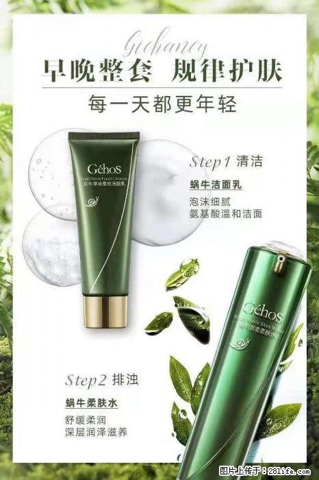 【姬存希】蜗牛四件套，清洁、补水、滋养、锁水，周全养肤 - 新手上路 - 孝感生活社区 - 孝感28生活网 xiaogan.28life.net