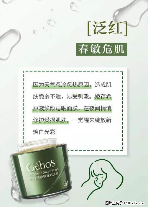 长痘？瘙痒？干燥？泛红？让【姬存希】来治愈你 - 生活百科 - 孝感生活社区 - 孝感28生活网 xiaogan.28life.net