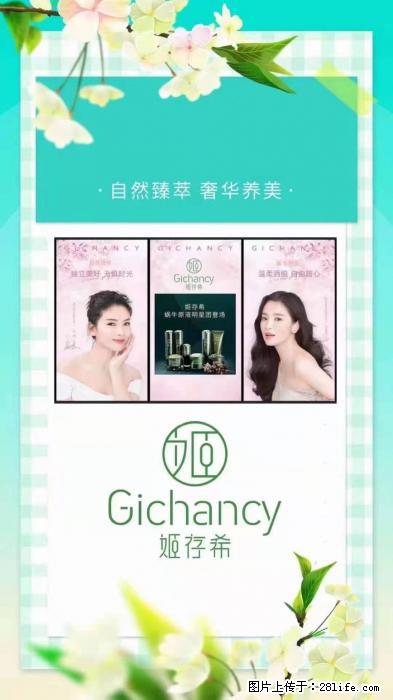 【姬存希】自然臻萃 奢华养美 - 新手上路 - 孝感生活社区 - 孝感28生活网 xiaogan.28life.net