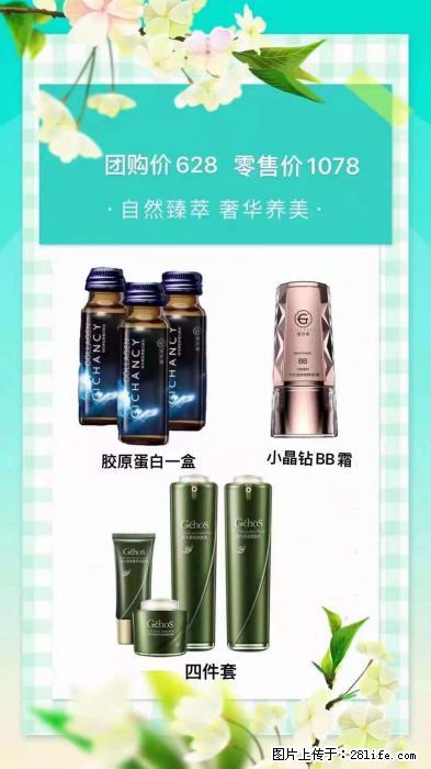 【姬存希】自然臻萃 奢华养美 - 新手上路 - 孝感生活社区 - 孝感28生活网 xiaogan.28life.net