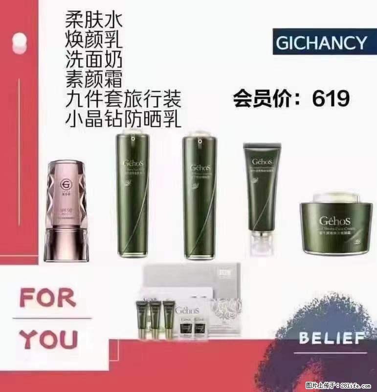 ️ 【姬存希】配套产品与价格 - 其他广告 - 广告专区 - 孝感分类信息 - 孝感28生活网 xiaogan.28life.net