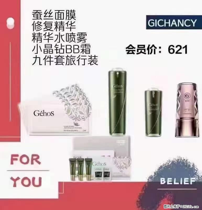 ️ 【姬存希】配套产品与价格 - 其他广告 - 广告专区 - 孝感分类信息 - 孝感28生活网 xiaogan.28life.net