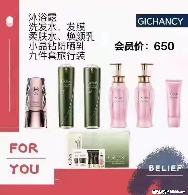 ️ 【姬存希】配套产品与价格 - 其他广告 - 广告专区 - 孝感分类信息 - 孝感28生活网 xiaogan.28life.net
