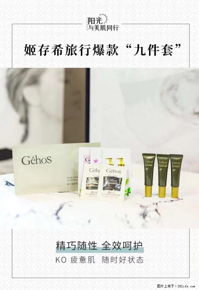 【姬存希】旅行神器，五一爆款好物分享让你畅享小长假 - 游山玩水 - 孝感生活社区 - 孝感28生活网 xiaogan.28life.net