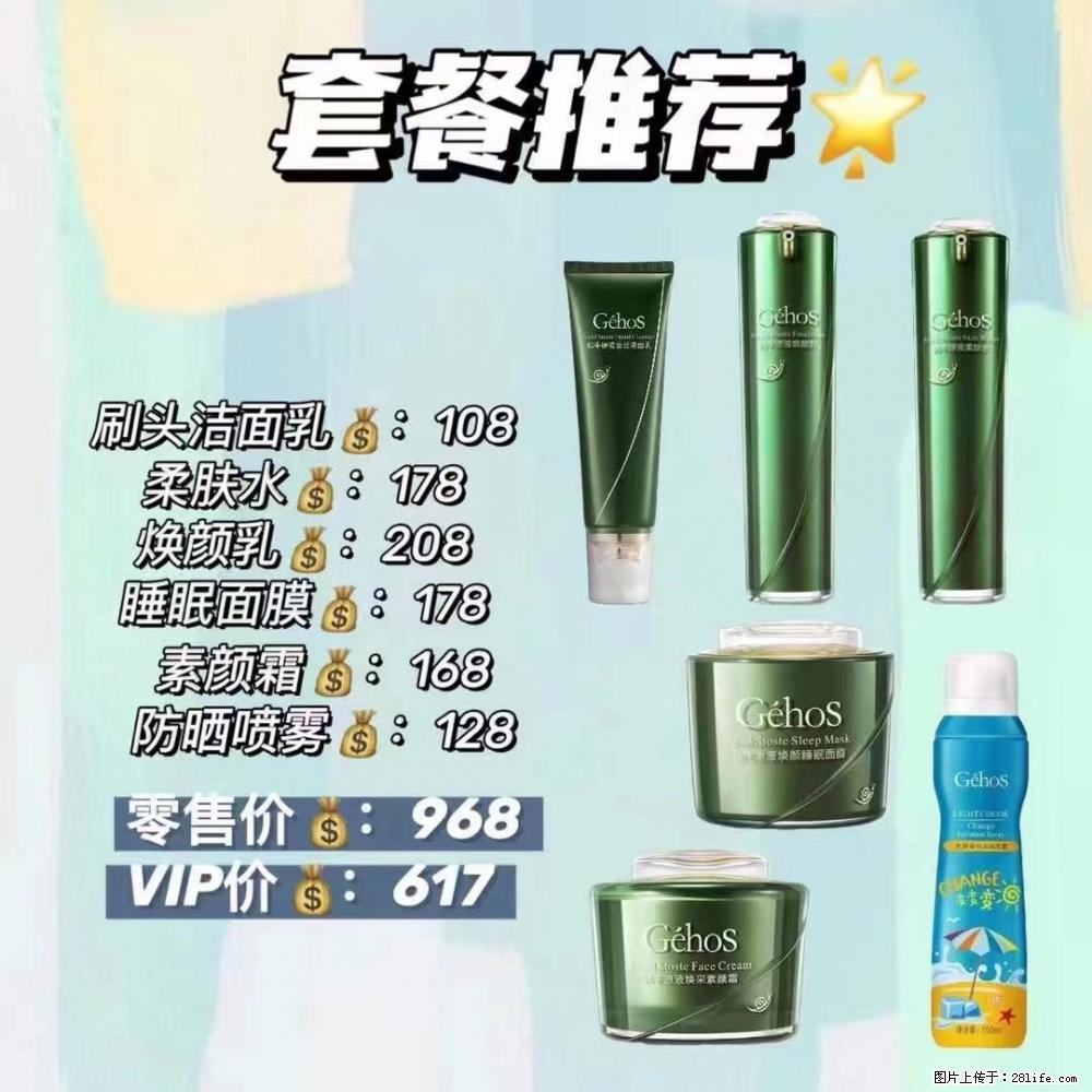 【姬存希】套餐推荐： 清洁+补水+素颜霜+防晒 - 其它 - 特色礼品 - 孝感分类信息 - 孝感28生活网 xiaogan.28life.net