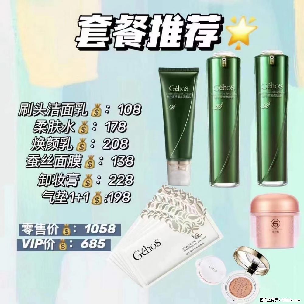【姬存希】套餐推荐： 清洁+补水+彩妆+卸妆 六款产品 vip价格685 - 新手上路 - 孝感生活社区 - 孝感28生活网 xiaogan.28life.net
