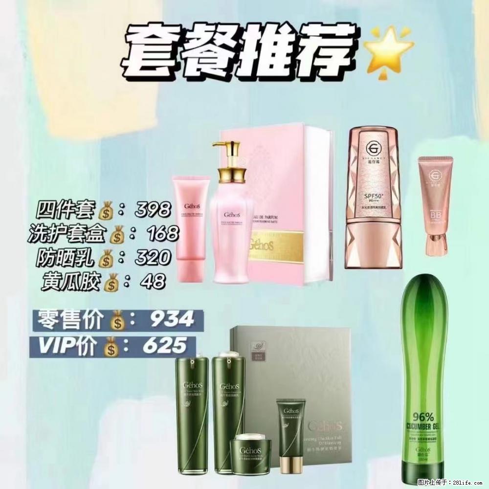 【姬存希】套餐推荐： 清洁+洗护+防晒+晒后修复 六款产品 vip价格625 - 新手上路 - 孝感生活社区 - 孝感28生活网 xiaogan.28life.net