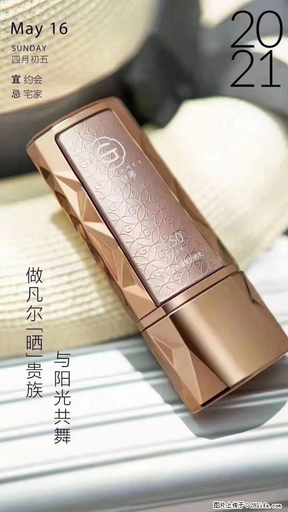 做凡尔“晒”贵族  姬存希晶钻防晒乳，与阳光共舞。 - 新手上路 - 孝感生活社区 - 孝感28生活网 xiaogan.28life.net