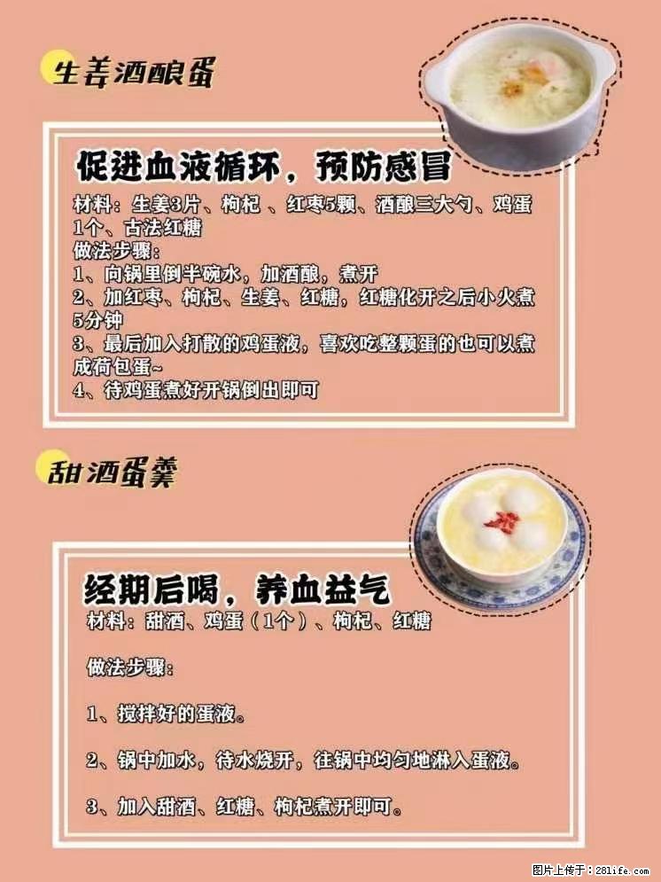 适合女生的12道养生食谱，吃出好气色。 - 新手上路 - 孝感生活社区 - 孝感28生活网 xiaogan.28life.net