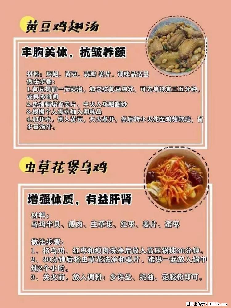 适合女生的12道养生食谱，吃出好气色。 - 新手上路 - 孝感生活社区 - 孝感28生活网 xiaogan.28life.net