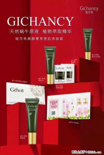 【姬存希】天然蜗牛原液，植物萃取精华 - 孝感28生活网 xiaogan.28life.net