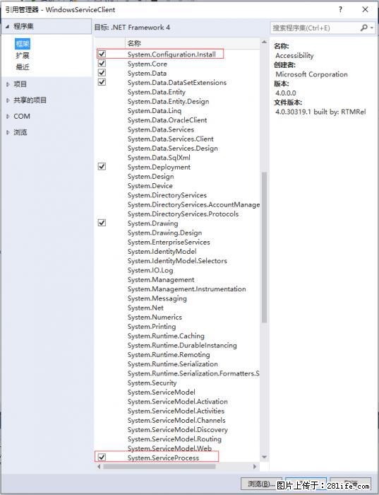 使用C#.Net创建Windows服务的方法 - 生活百科 - 孝感生活社区 - 孝感28生活网 xiaogan.28life.net