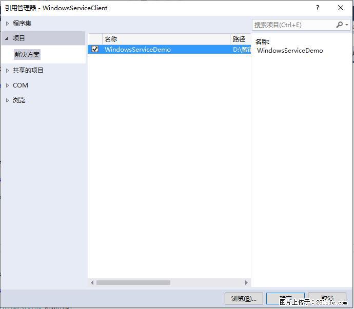 使用C#.Net创建Windows服务的方法 - 生活百科 - 孝感生活社区 - 孝感28生活网 xiaogan.28life.net