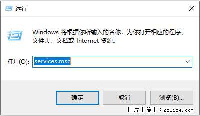 使用C#.Net创建Windows服务的方法 - 生活百科 - 孝感生活社区 - 孝感28生活网 xiaogan.28life.net