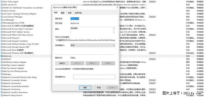 使用C#.Net创建Windows服务的方法 - 生活百科 - 孝感生活社区 - 孝感28生活网 xiaogan.28life.net