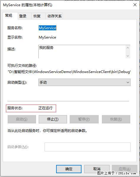使用C#.Net创建Windows服务的方法 - 生活百科 - 孝感生活社区 - 孝感28生活网 xiaogan.28life.net