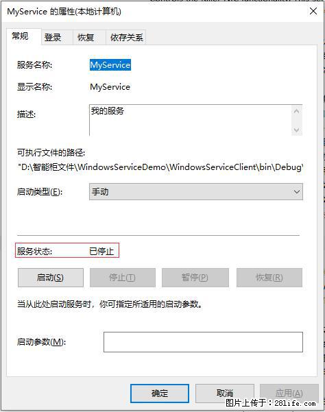 使用C#.Net创建Windows服务的方法 - 生活百科 - 孝感生活社区 - 孝感28生活网 xiaogan.28life.net