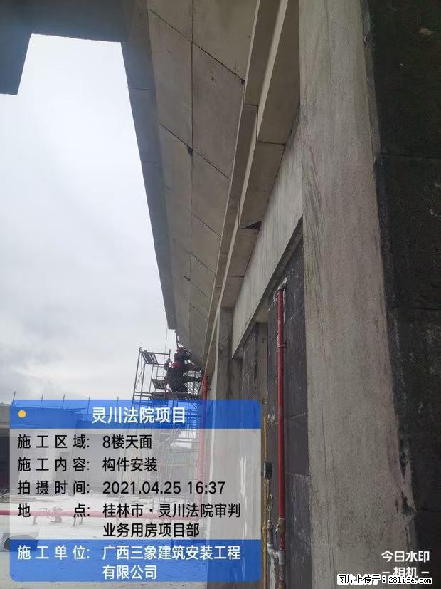 【广西三象建筑安装工程有限公司】广西桂林市灵川县法院项目 - 新手上路 - 孝感生活社区 - 孝感28生活网 xiaogan.28life.net