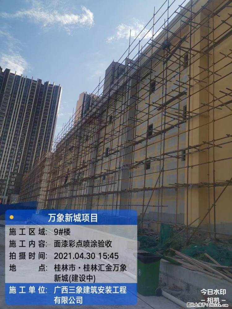 【广西三象建筑安装工程有限公司】万象新城项目 - 家居生活 - 孝感生活社区 - 孝感28生活网 xiaogan.28life.net
