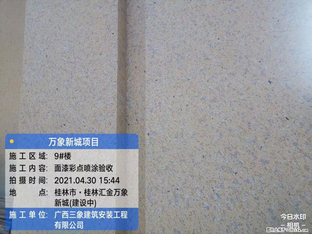 【广西三象建筑安装工程有限公司】万象新城项目 - 家居生活 - 孝感生活社区 - 孝感28生活网 xiaogan.28life.net