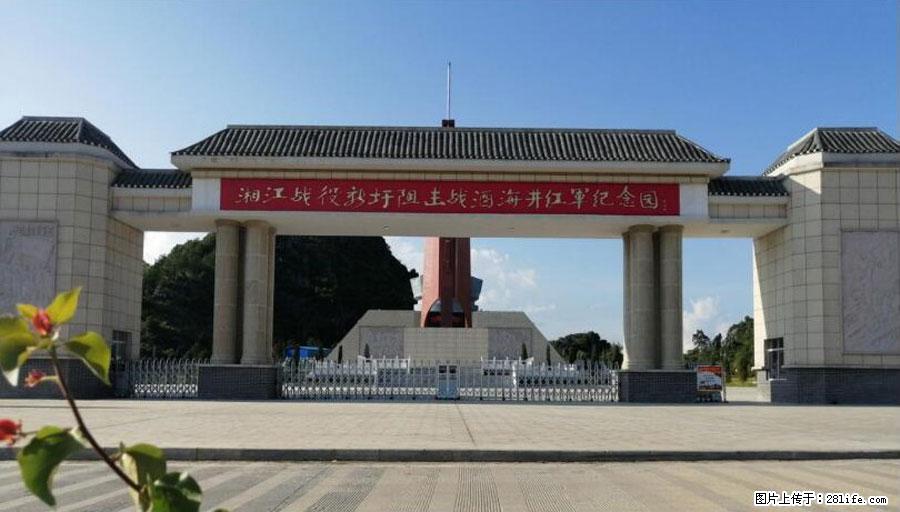 湘江战役新圩阻击战酒海井红军纪念园 - 游山玩水 - 孝感生活社区 - 孝感28生活网 xiaogan.28life.net
