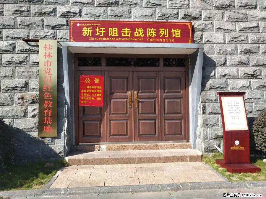湘江战役新圩阻击战酒海井红军纪念园 - 游山玩水 - 孝感生活社区 - 孝感28生活网 xiaogan.28life.net