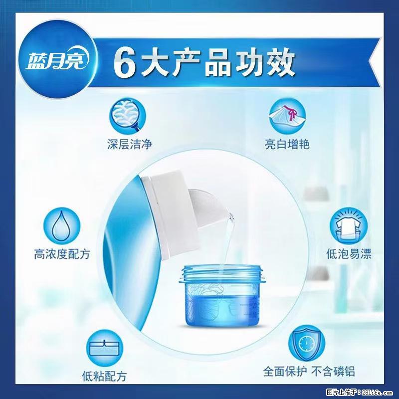 【蓝月亮】洗衣液（四瓶一件）免费招代理 芭菲洗衣液（六瓶一件） 特价卖啦！ - 生活日用品 - 居家生活 - 孝感分类信息 - 孝感28生活网 xiaogan.28life.net