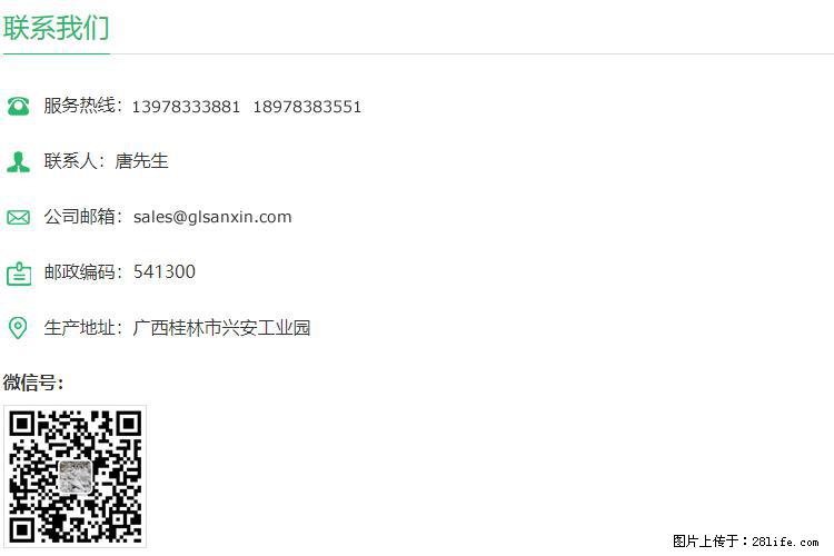 【桂林三鑫新型材料】800目活性碳酸钙 活性重质碳酸钙 改性碳酸钙 - 购物交流 - 孝感生活社区 - 孝感28生活网 xiaogan.28life.net