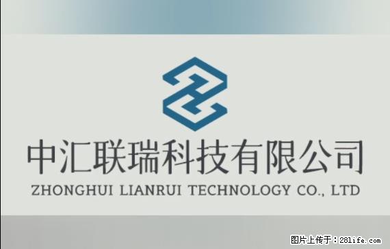 【贵州中汇联瑞科技有限公司】 专业做班班通、校园广播、校园监控、校园门禁道闸、学校大礼堂等 - 新手上路 - 孝感生活社区 - 孝感28生活网 xiaogan.28life.net