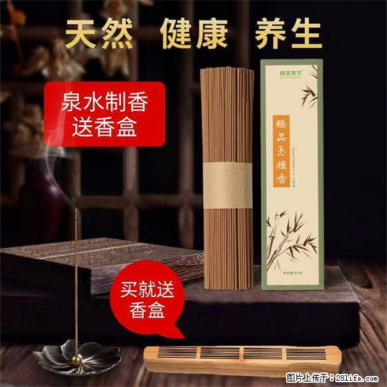 民艾天下天然线香家用室内檀香香薰 - 各类家具 - 居家生活 - 孝感分类信息 - 孝感28生活网 xiaogan.28life.net
