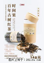 时间果百年古树2025年春红茶 - 购物交流 - 孝感生活社区 - 孝感28生活网 xiaogan.28life.net