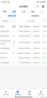 免费的库存管理小程序，欢迎使用 - 孝感28生活网 xiaogan.28life.net