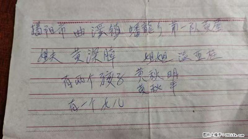 兴宁市石马镇的温锡泉寻找揭阳市曲奚镇蟠龙乡第一队黄屋的姐姐温亚桂 - 灌水专区 - 孝感生活社区 - 孝感28生活网 xiaogan.28life.net