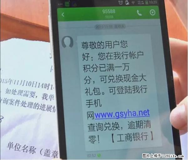 年底，这些消息柳州人千万别信！否则，这一年白干... - 孝感生活资讯 - 孝感28生活网 xiaogan.28life.net