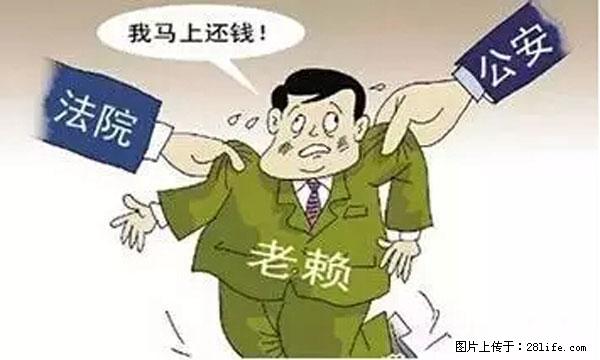 欠钱不还的，现在你连高速都上不了了！看你怎么回家！ - 孝感生活资讯 - 孝感28生活网 xiaogan.28life.net