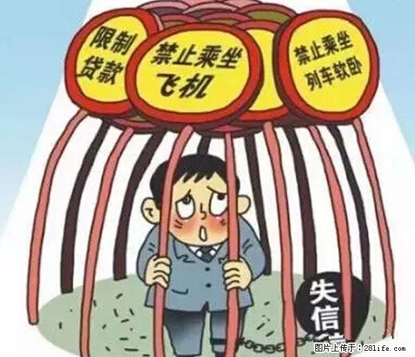 欠钱不还的，现在你连高速都上不了了！看你怎么回家！ - 孝感生活资讯 - 孝感28生活网 xiaogan.28life.net