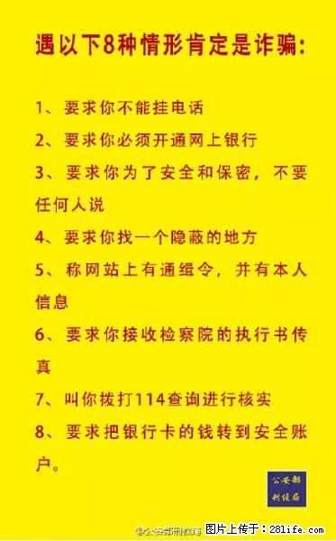 公安部紧急通知：收到这种短信千万别回，后果不堪设想！ - 孝感生活资讯 - 孝感28生活网 xiaogan.28life.net