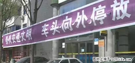停车为什么要车头朝外？不是开玩笑，关键时刻真能救命 - 孝感生活资讯 - 孝感28生活网 xiaogan.28life.net