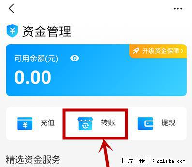 支付宝商家如何取消无意中设置的“发钱提醒”功能？ - 孝感生活资讯 - 孝感28生活网 xiaogan.28life.net