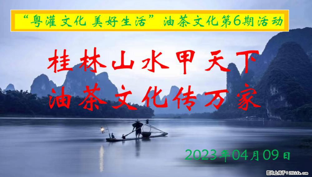 “粤灌文化 美好生活”油茶文化主题活动在广东深圳成功举办 - 孝感生活资讯 - 孝感28生活网 xiaogan.28life.net