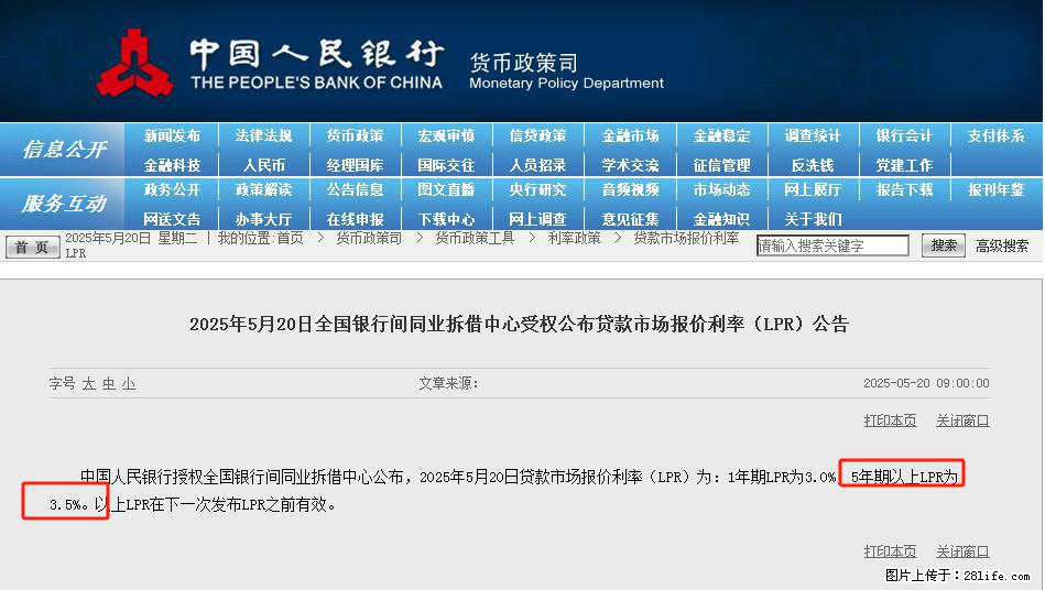 重磅！降息！桂林房贷利率3.0% - 孝感生活资讯 - 孝感28生活网 xiaogan.28life.net