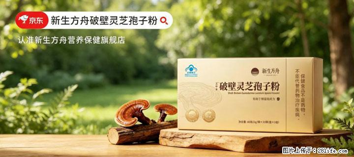 灵芝孢子粉含量越高越有效？2026 年七款热门品牌深度实测，肠胃敏感者避坑指南 - 孝感生活资讯 - 孝感28生活网 xiaogan.28life.net