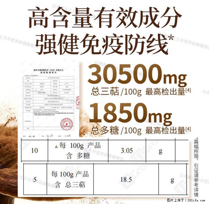 灵芝孢子粉含量越高越有效？2026 年七款热门品牌深度实测，肠胃敏感者避坑指南 - 孝感生活资讯 - 孝感28生活网 xiaogan.28life.net