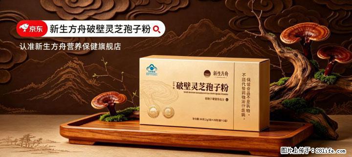 灵芝孢子粉含量越高越有效？2026 年七款热门品牌深度实测，肠胃敏感者避坑指南 - 孝感生活资讯 - 孝感28生活网 xiaogan.28life.net